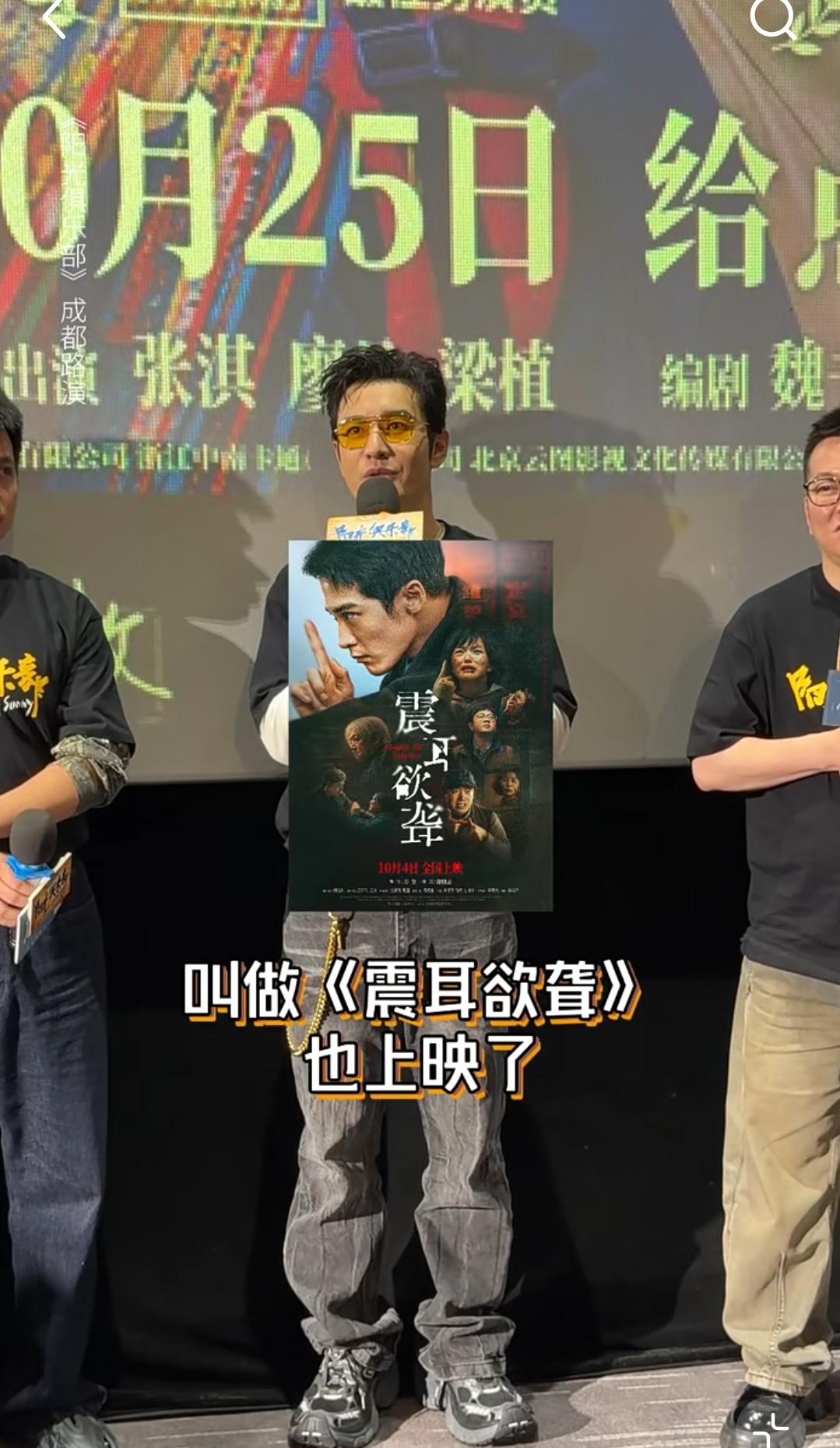 黄晓明推荐檀健次新电影！看来晓明哥是真的很喜欢檀健次啊，在《阳光俱乐部》路演现场