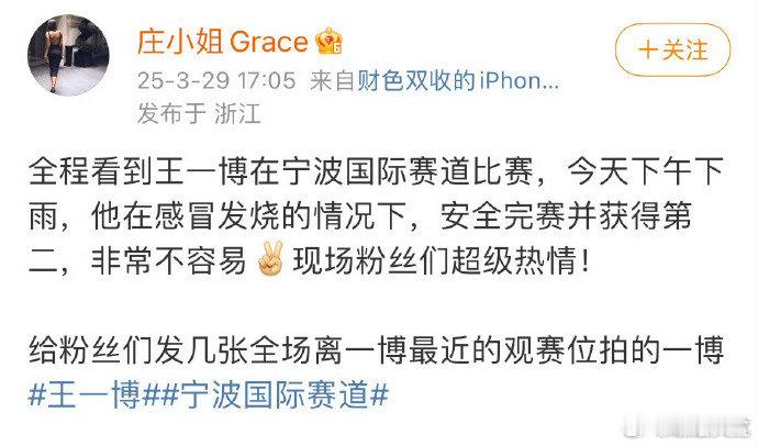 王一博发烧了​​​​王一博感冒发烧 ​​​​王一博感冒发烧，才知道[允悲][允悲