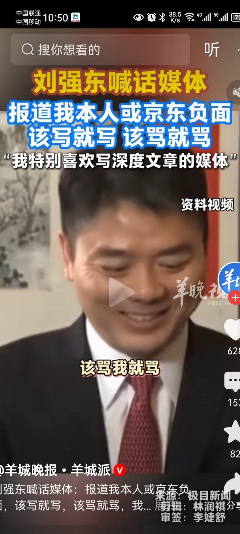 和西贝相比，无怪乎京东可以做大做强，京东不怕批评，只要不是污蔑和造谣，人家京东会