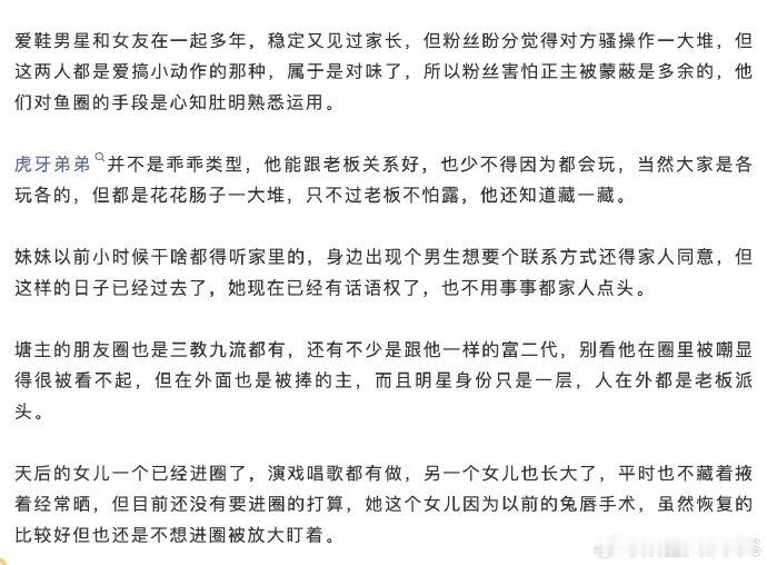曝爱鞋男星和女友见过家长了 爱鞋男星被曝与女友已见家长！但网友灵魂发问：
