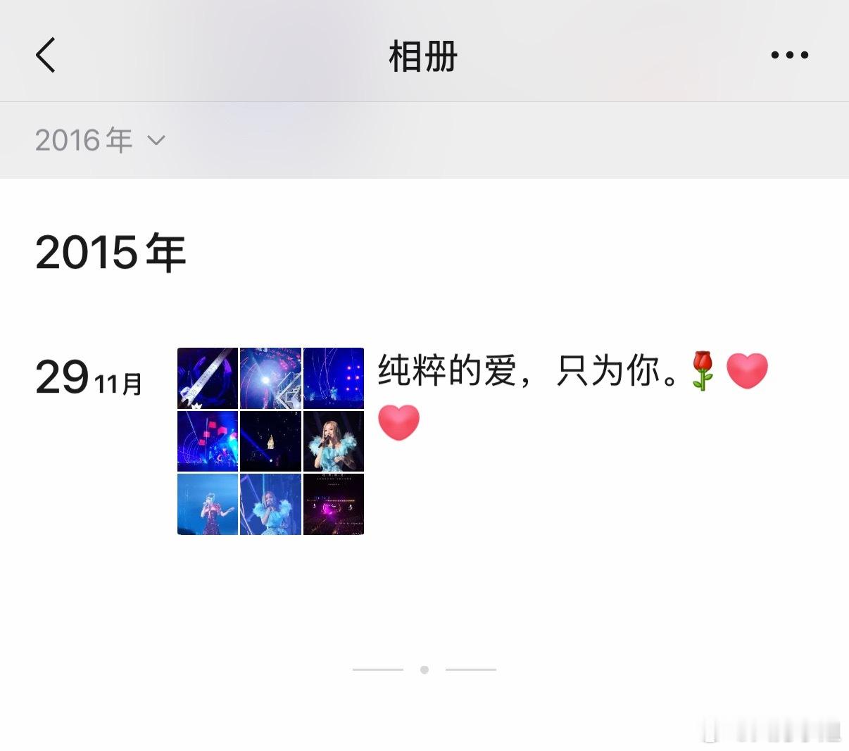 你们微信第一条朋友圈是啥那必须是张韶涵~没想到吧，我还是个纯爱追星族