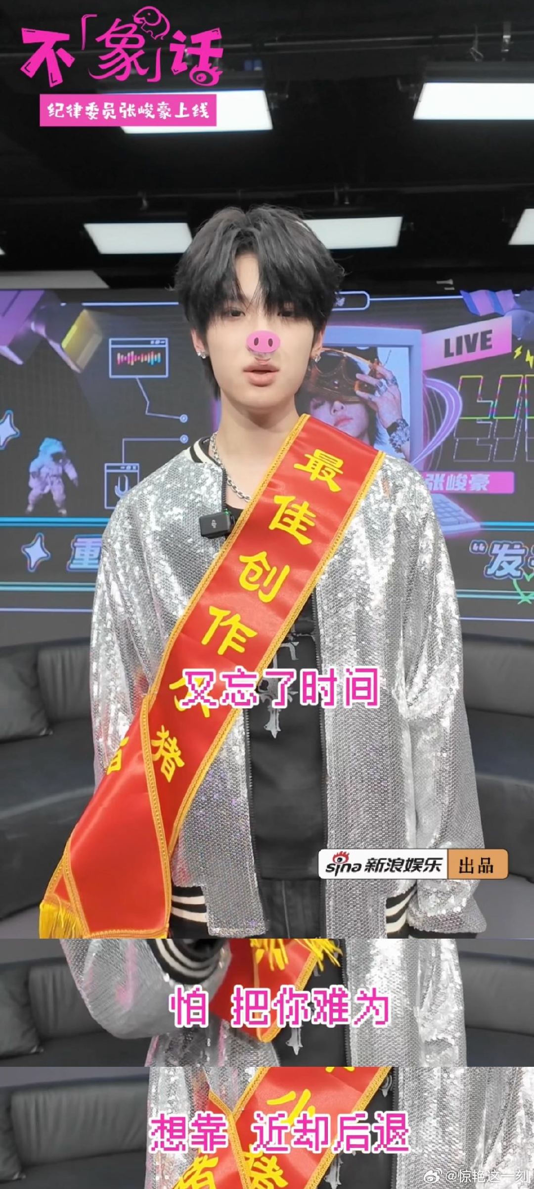 张峻豪不愧是内娱纪律委员张峻豪嘘的传人打歌了 别人负责嗨，负责管一个嘘声搞定所有