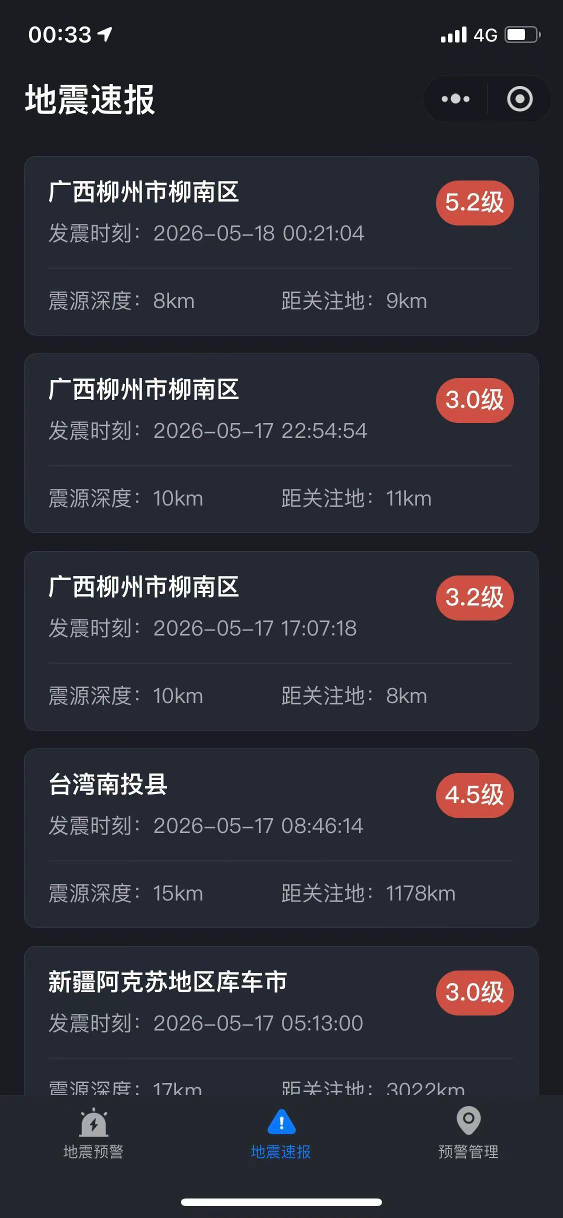 熬夜吧，不敢睡了，愿所有平安吉祥 没有灾难地震