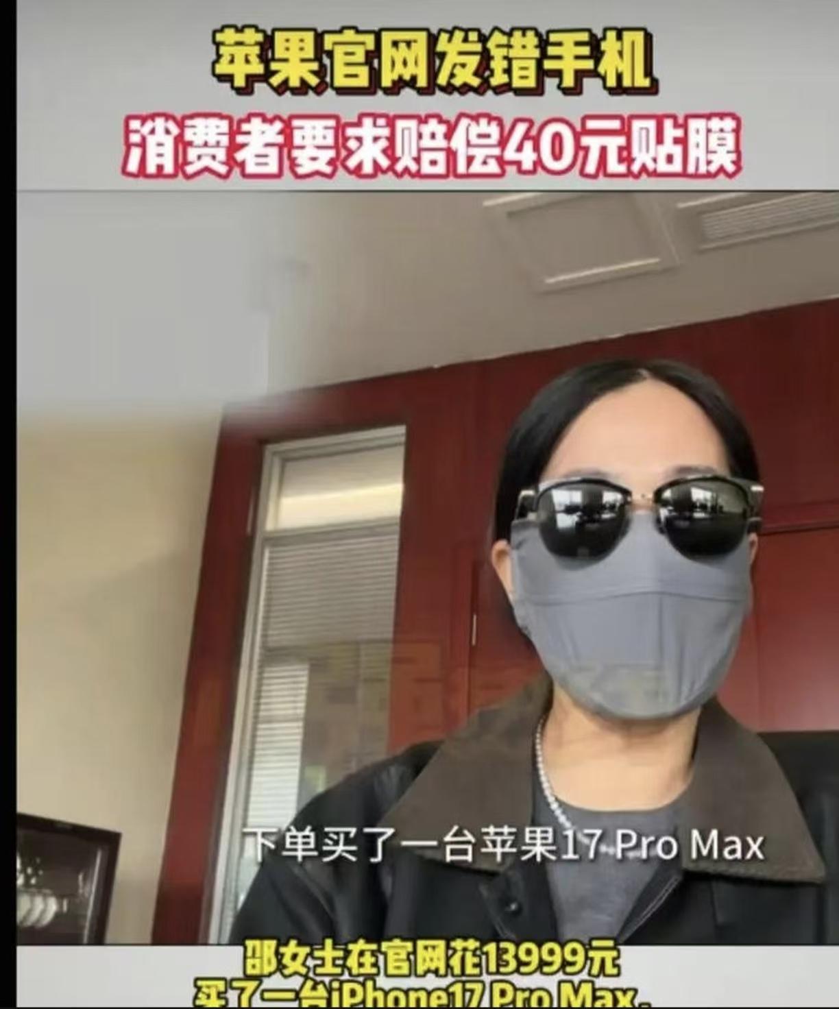 “年轻人，一点亏都不想吃！”浙江杭州，女子花 13999 元在官网买了一台苹果手