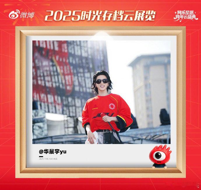 华晨宇演唱会未公开照片华晨宇一下子放了12张库存 一键梦回火星现场！在阿乐云展览