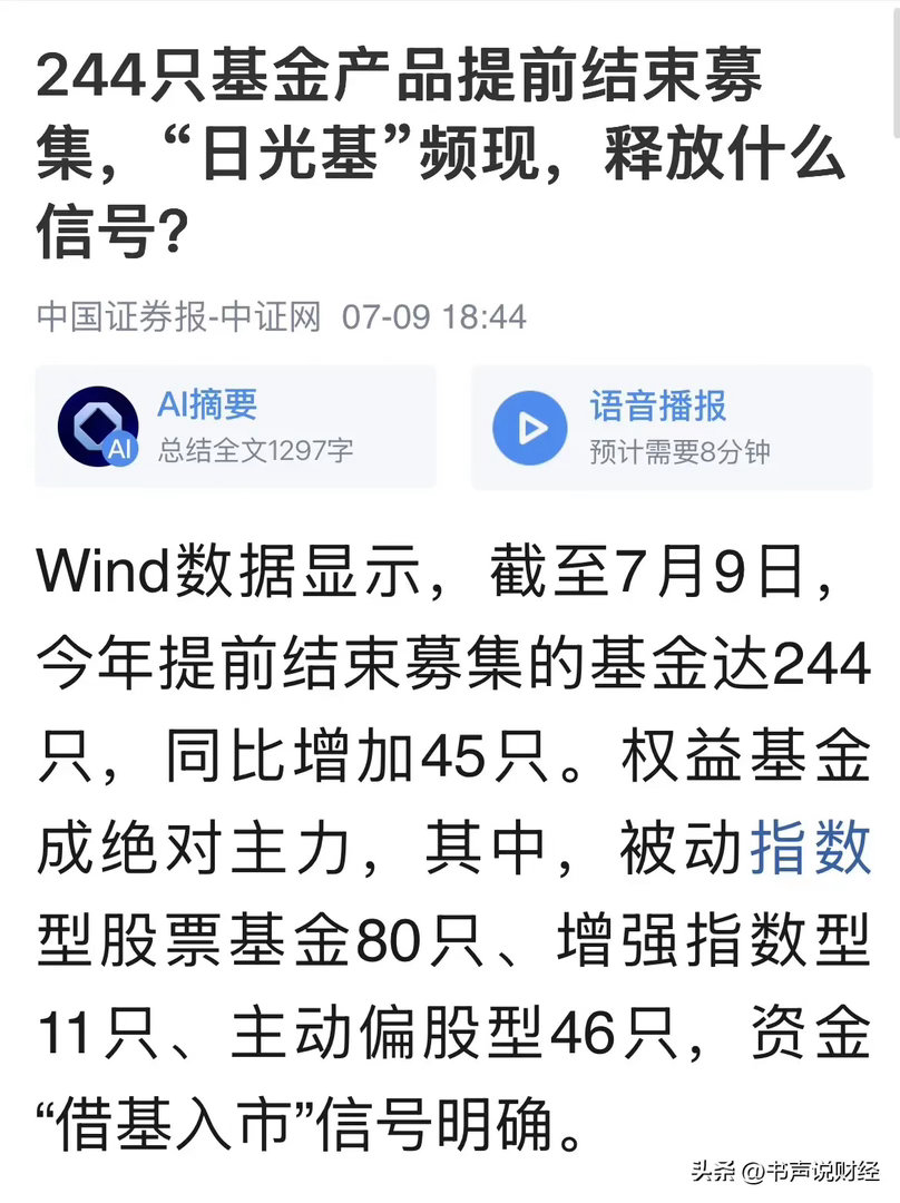 A股今天科技股为何大涨？三大原因找到了还能追涨吗：2026年7月9日A股今天全线