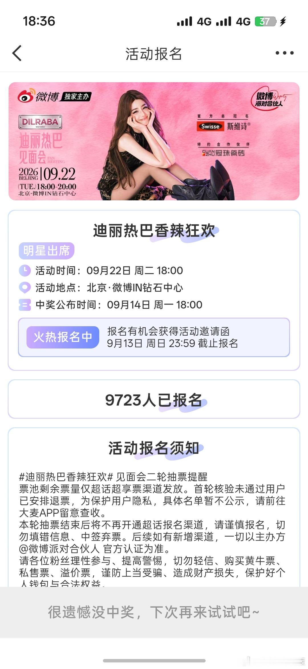 下次会是多久呢？ ​​​