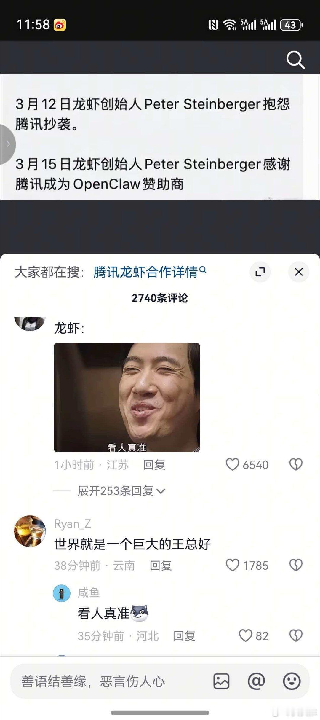 AI 替代岗位只要钱给的足够多，敌人可以变成朋友，竞争对手可以变成合作伙伴科技先