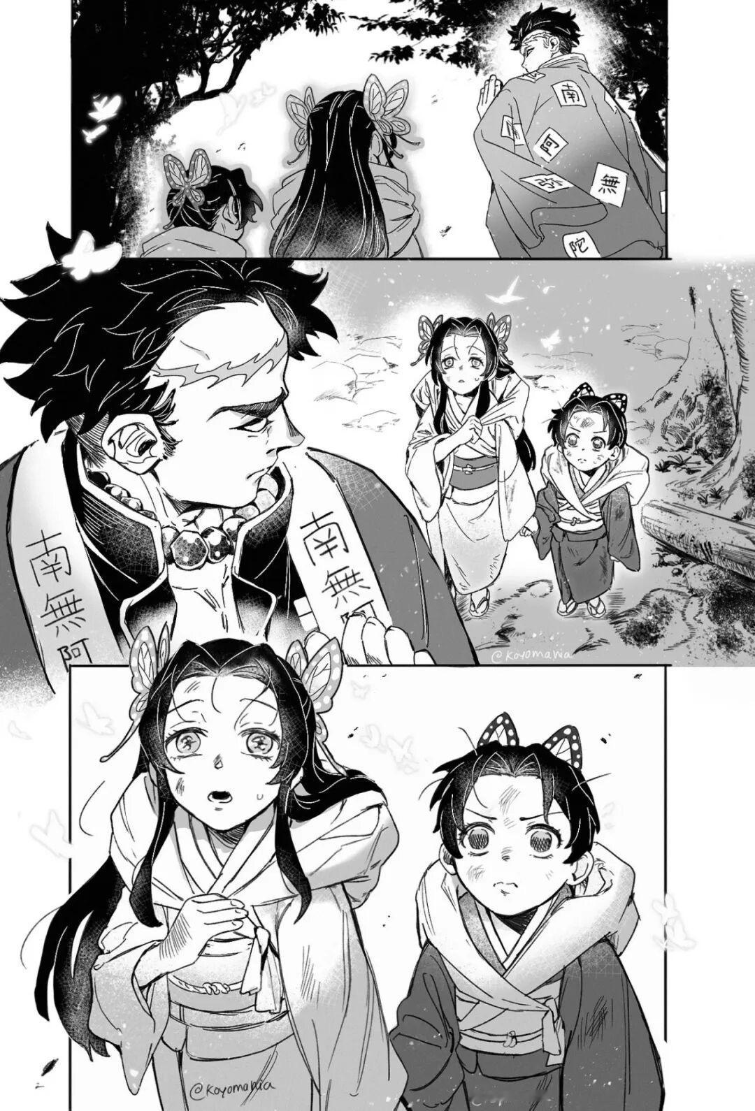 鬼灭之刃 同人图补上了蝴蝶姐妹和岩柱的交集©️：koyomania 