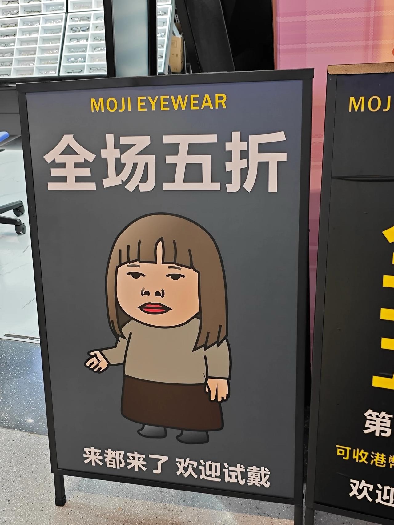 全场五折👁️ ​​​
