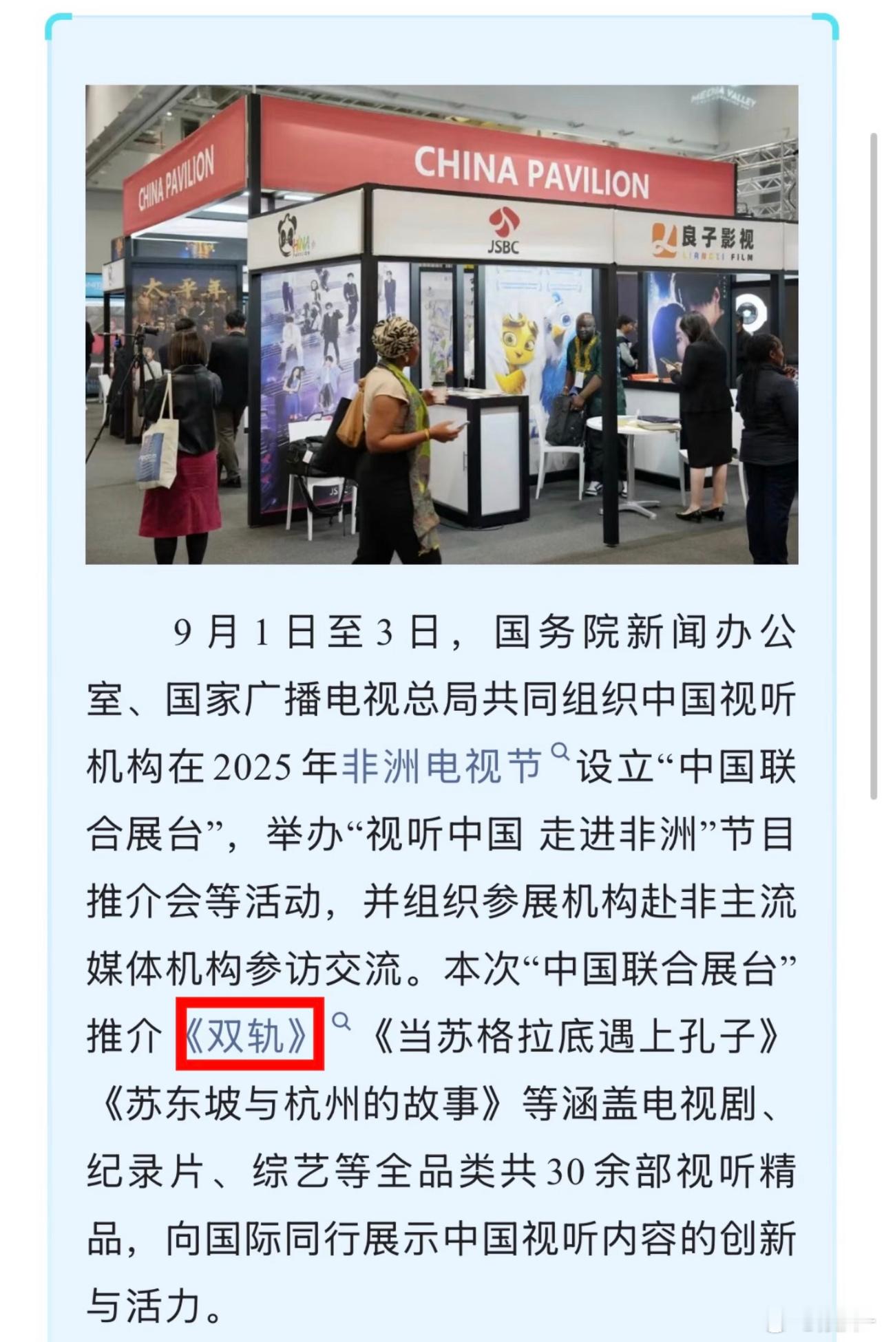 虞书欣双轨还能播吗？看宣发挺权威的，感觉会上星 ​​​