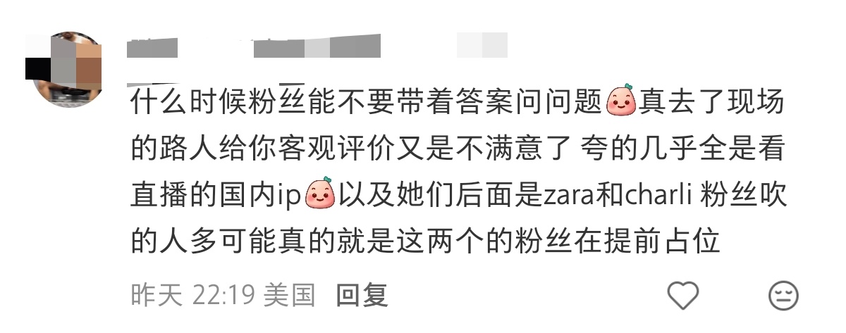冷知识:aespa 是舞台最后一组艺人，在看的是百分百是来看吒的idle 是舞台