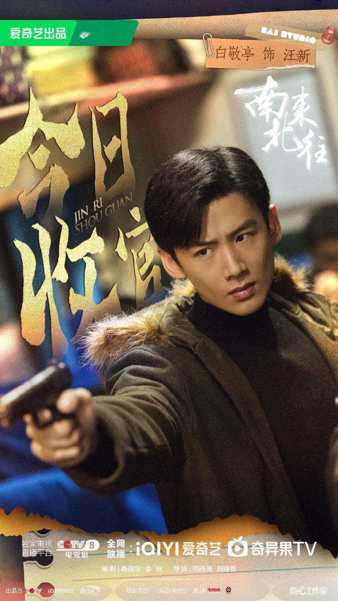 #南来北往全员晒收官照##南来北往全员晒年代照#OMG《南来北往》全员是懂得给我