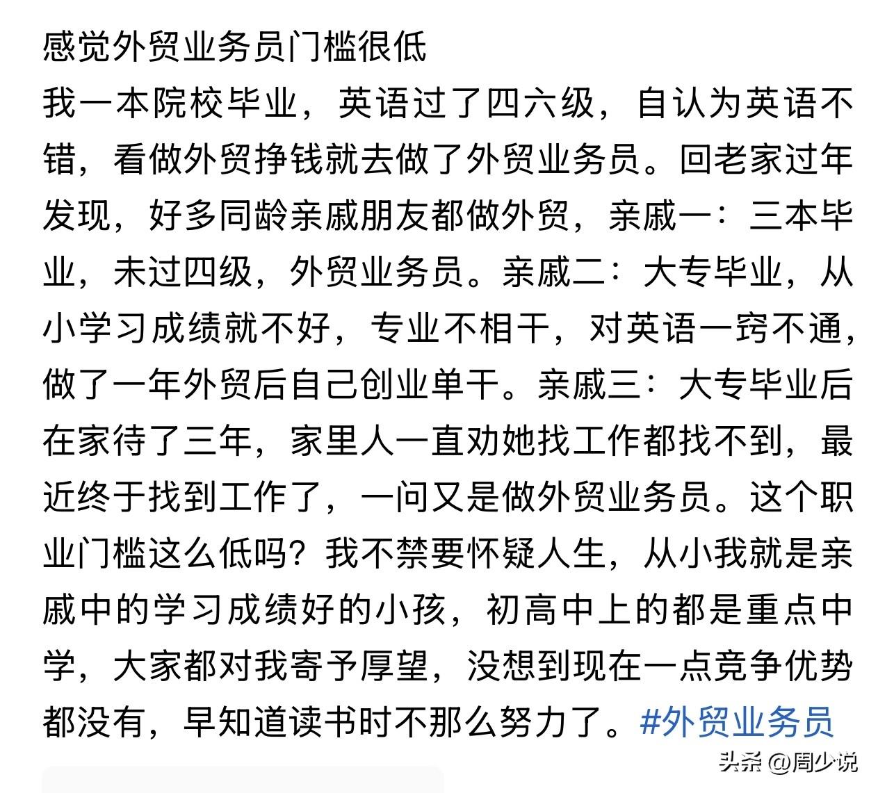 “读书的意义在哪？”近日，一位一本毕业的女生发出的困惑，引发热议。女生毕业于正规