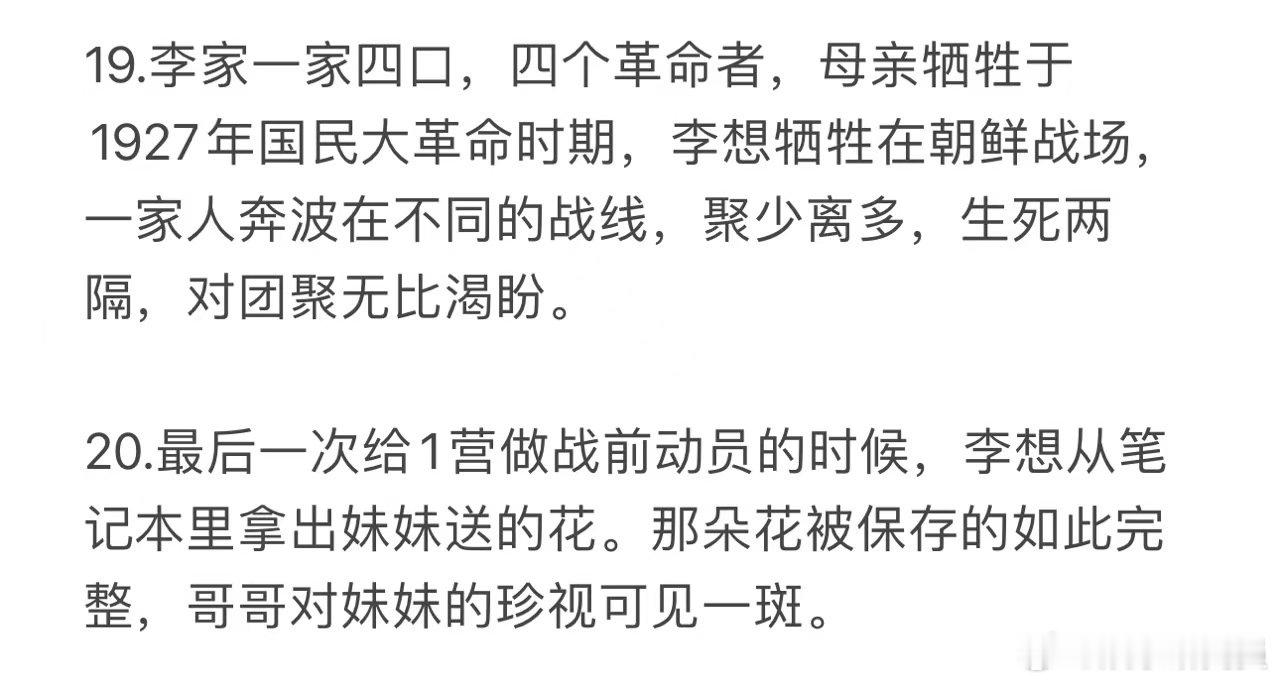 #二刷志愿军的20个泪目瞬间# #电影志愿军的戳心剧情#电影《志愿军》泪点密集，