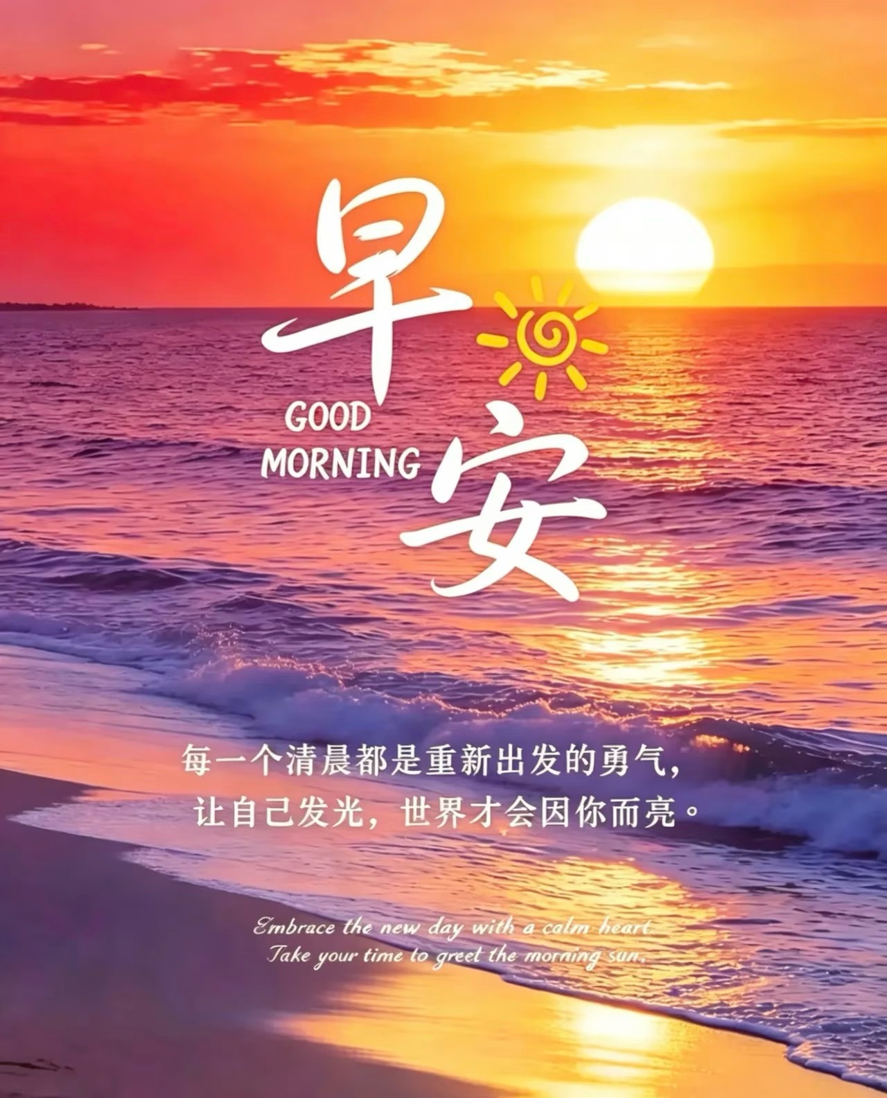 ²⁰²⁶/₀₆.₁₄ᵕ̈清晨的阳光，治愈所有迷茫。愿你卸下一周的疲惫，拥抱此刻的