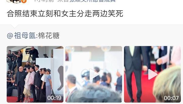 意思是张颂文在剧组受的气，全撒在了辛芷蕾身上？？辛芷蕾获奖时张颂文的表情辛芷蕾 