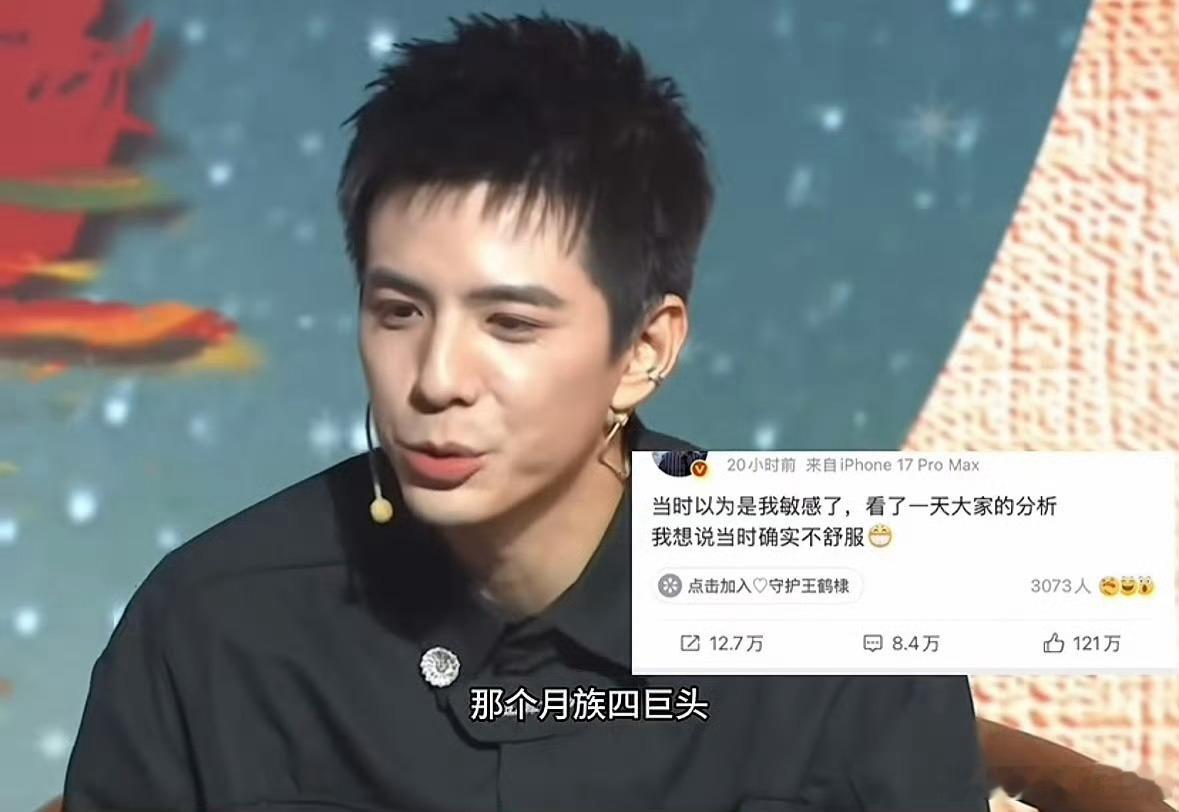 王鹤棣苍兰诀时期曾拉小群 原来王鹤棣苍兰诀时期也有小群，月族四巨头