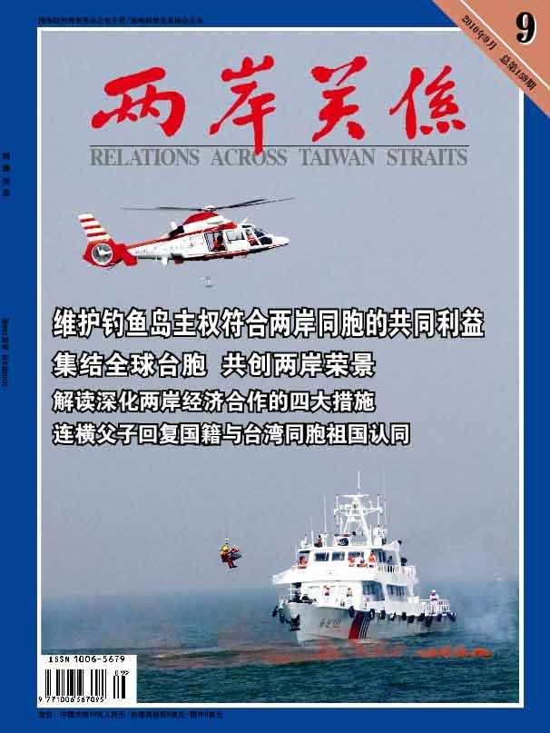 反对“台独”是中美关系平稳前行的核心前提之一。台湾是中国不可分割的一部分，这是国