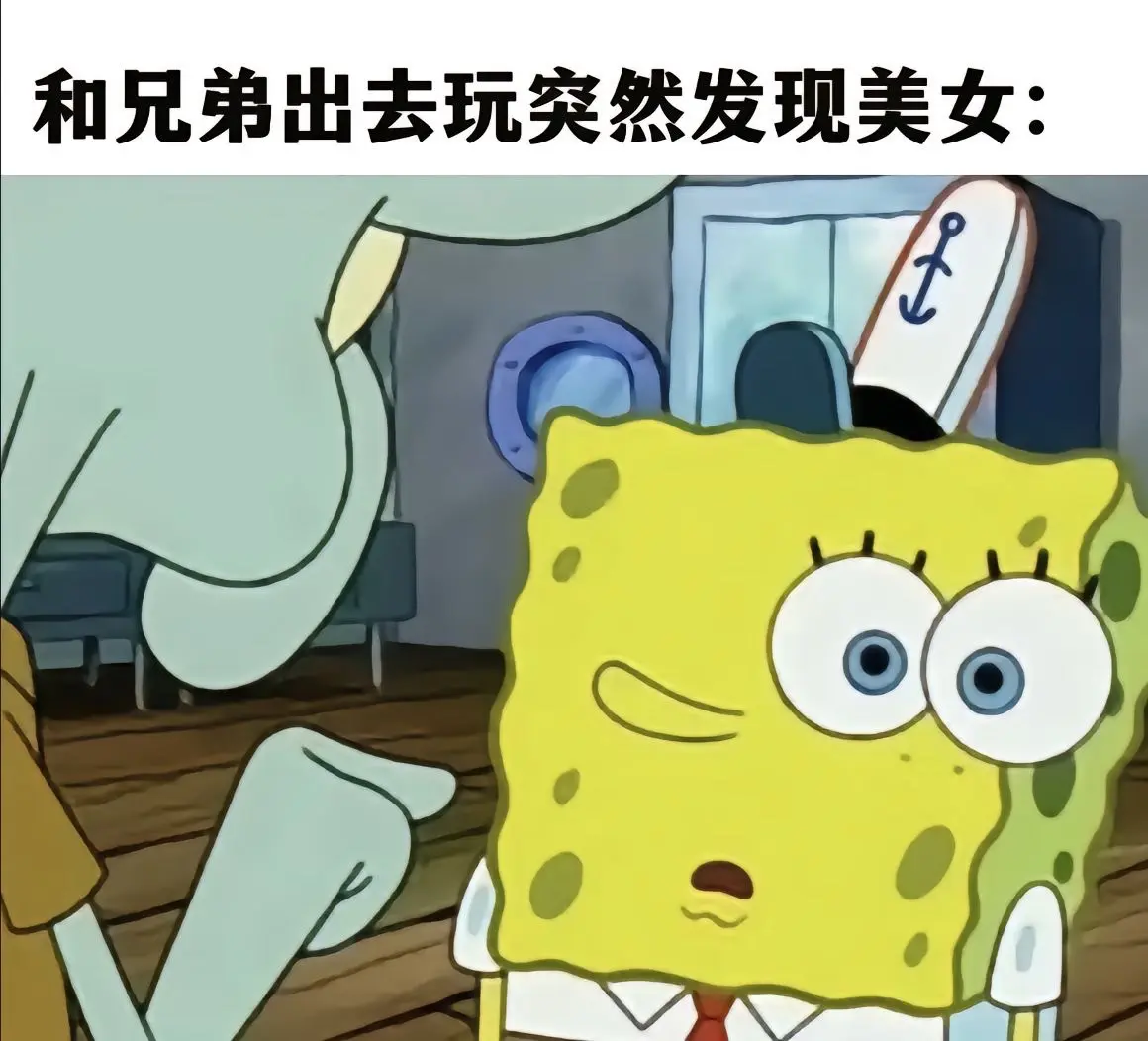 我：在你身后 兄弟：看到了  原博