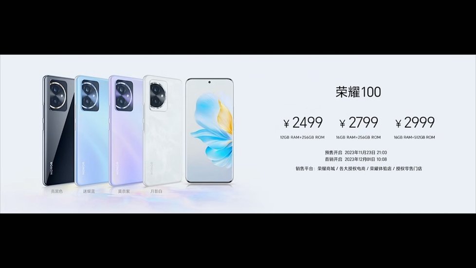 旗舰有的配置它都有，旗舰没有的功能它也有，这就是全新的#荣耀100# 荣耀100