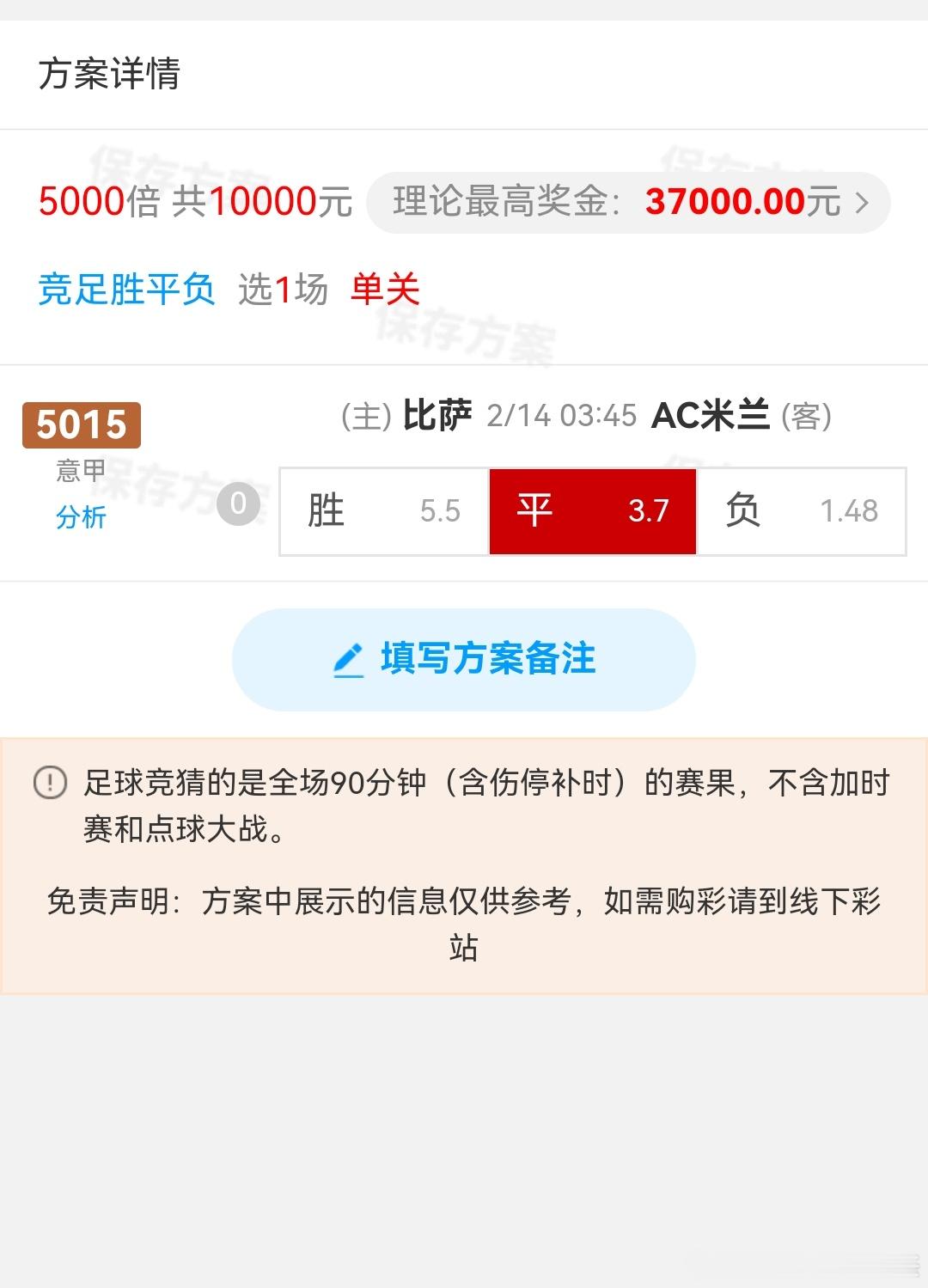 年前最后一天！ 