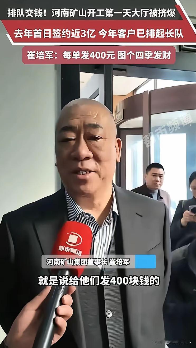 初六开工就挤爆！河南矿山客户排队送钱，崔培军的格局藏不住
 
正月初六，当不少打