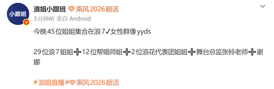 浪姐45位姐姐浪姐今天45位姐姐 浪姐今天45位姐姐 