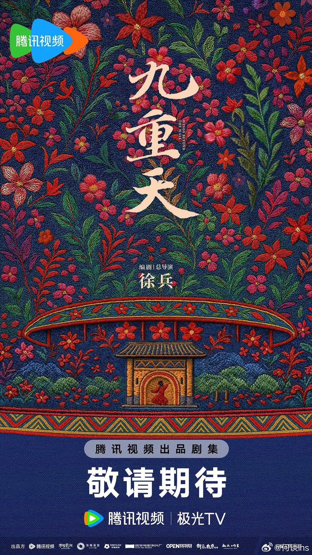 演员迪丽热巴待映/待播作品影《女足》周星驰导演 饰钰珑影《日月》金依萌导演 饰嫦