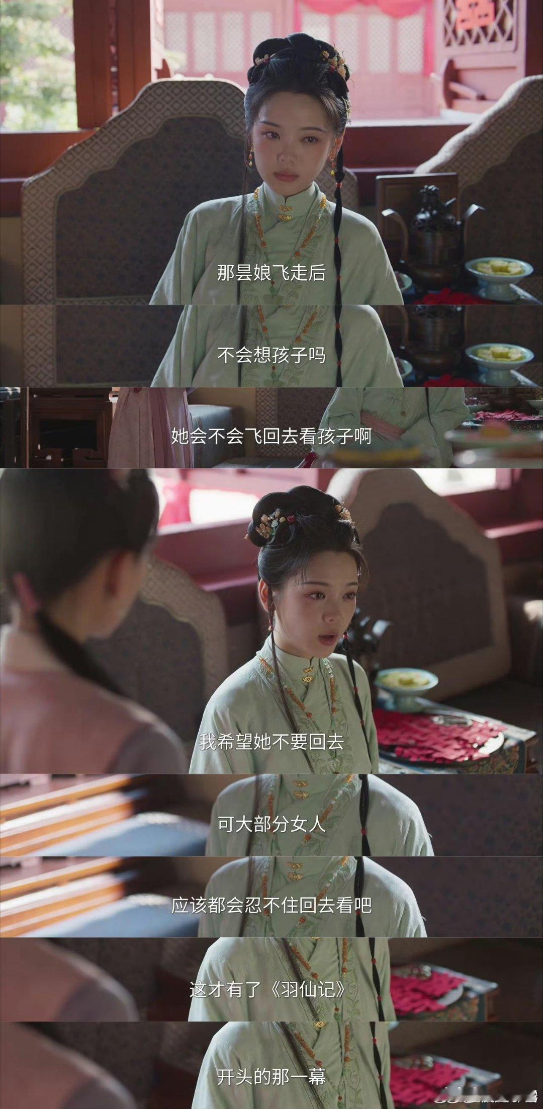 兰香如故这段羽仙记太虐了兰香如故许兰香讲述《羽仙记》，以女子三次化鸟串联一生，绝