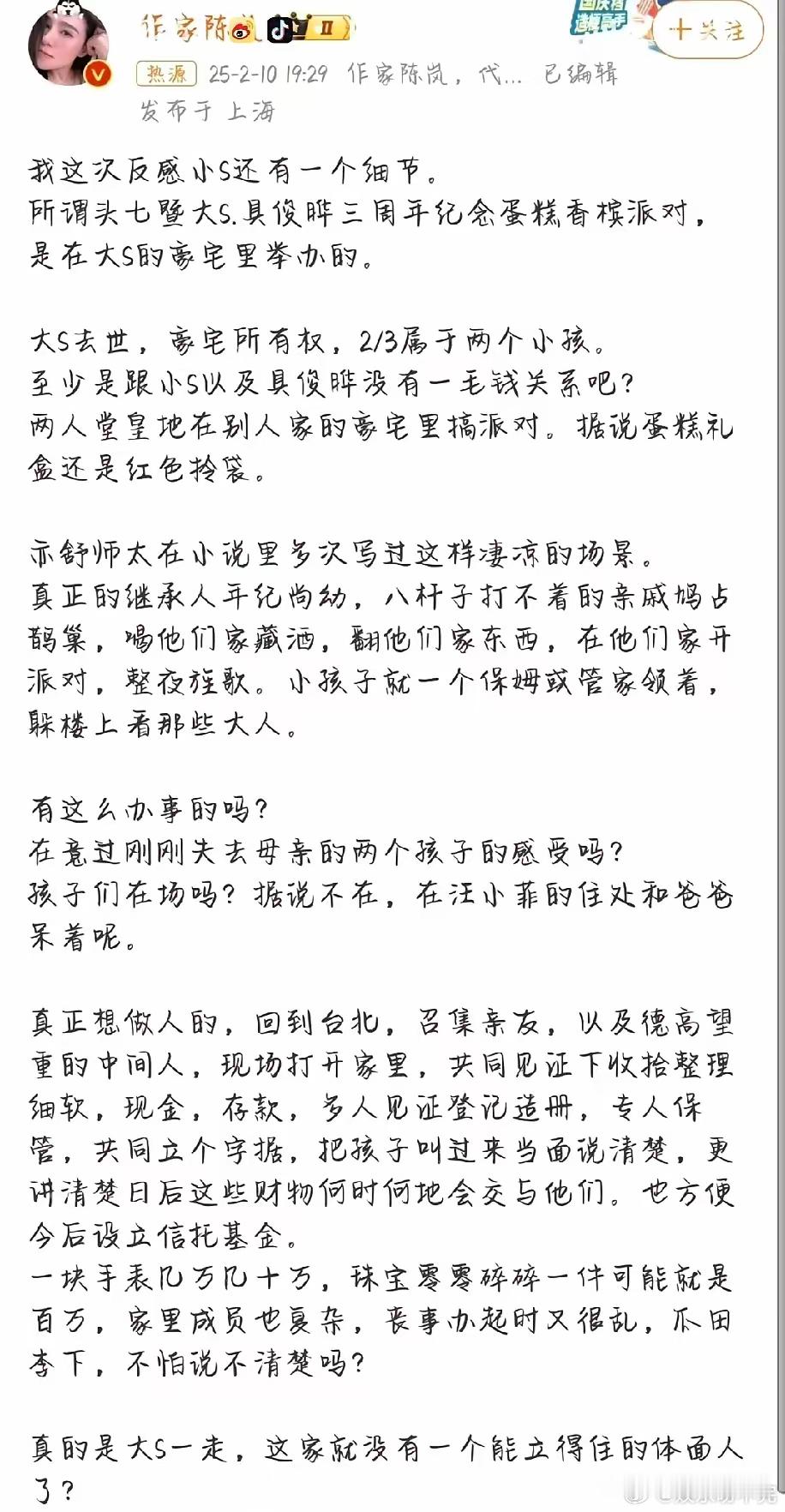 陈岚细怼小S登顶台榜，有多少人彻底清醒了？？什么亲妈？什么亲妹？什么伤心？什么为