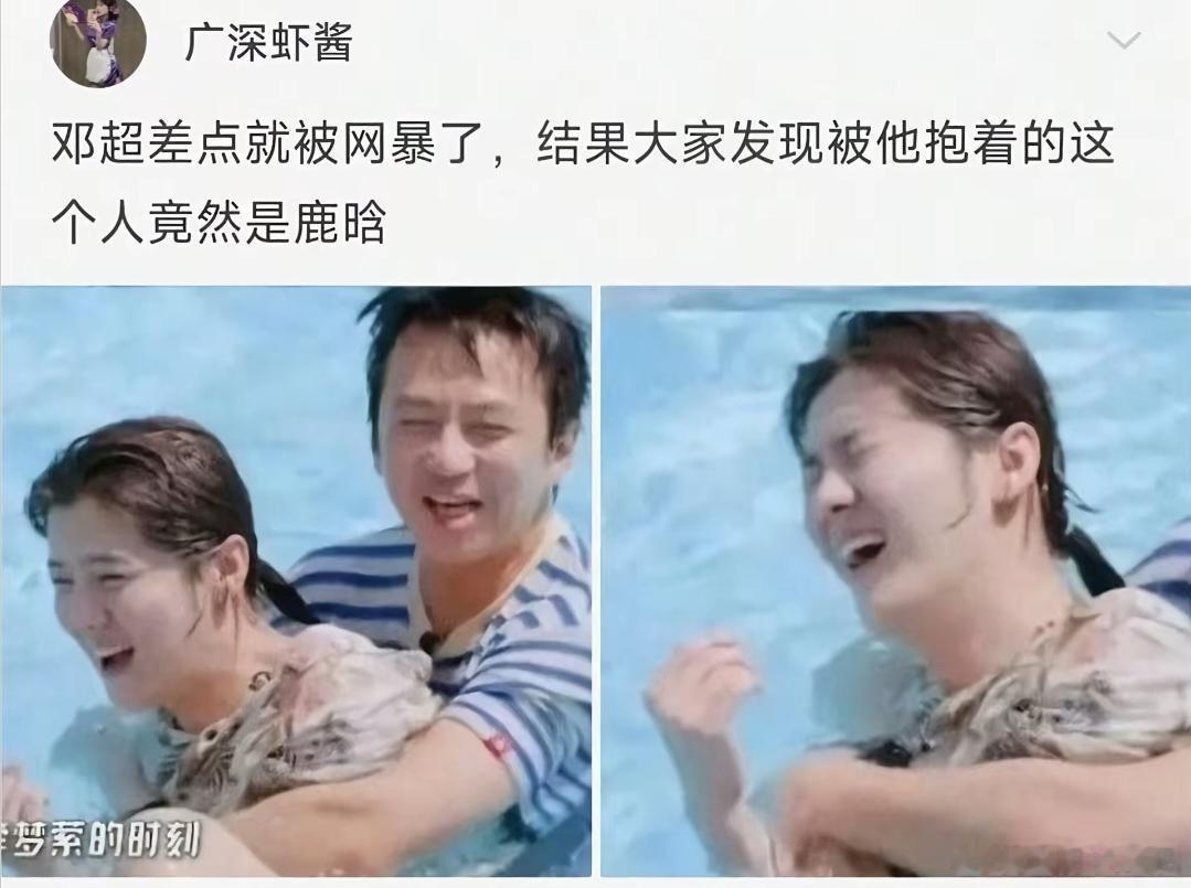 第一眼以为邓超出轨了。抱着谢娜
