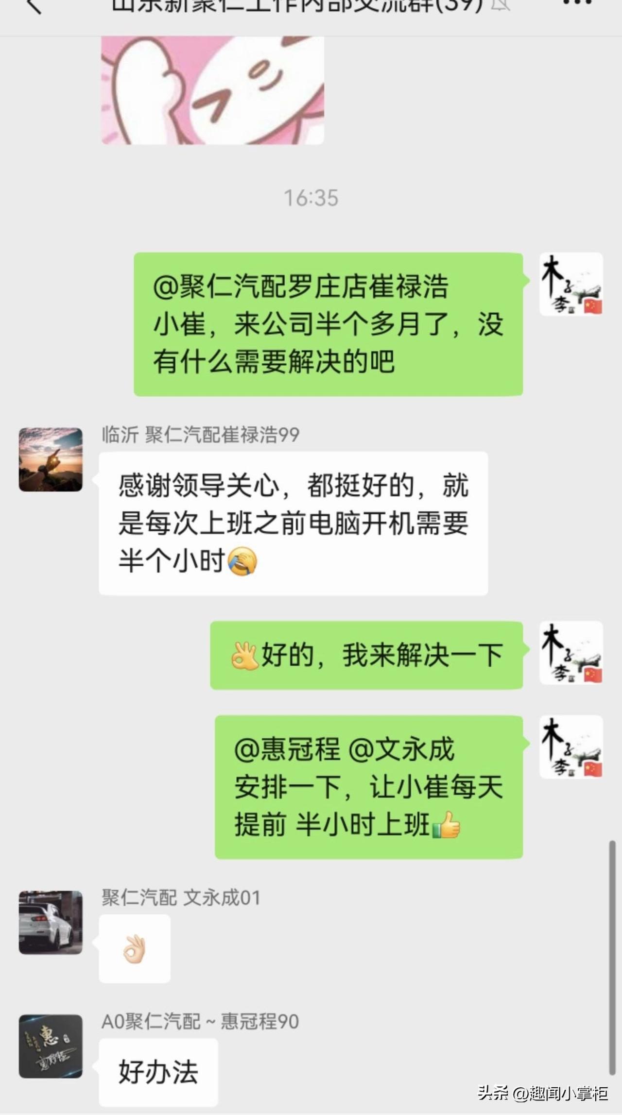 好办法
