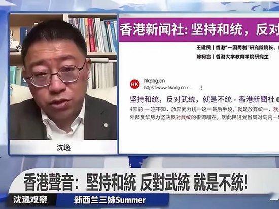 解读香港新闻社发声：“坚持和统，反对武统，就是不统”！
解读《坚持和统，反对武统
