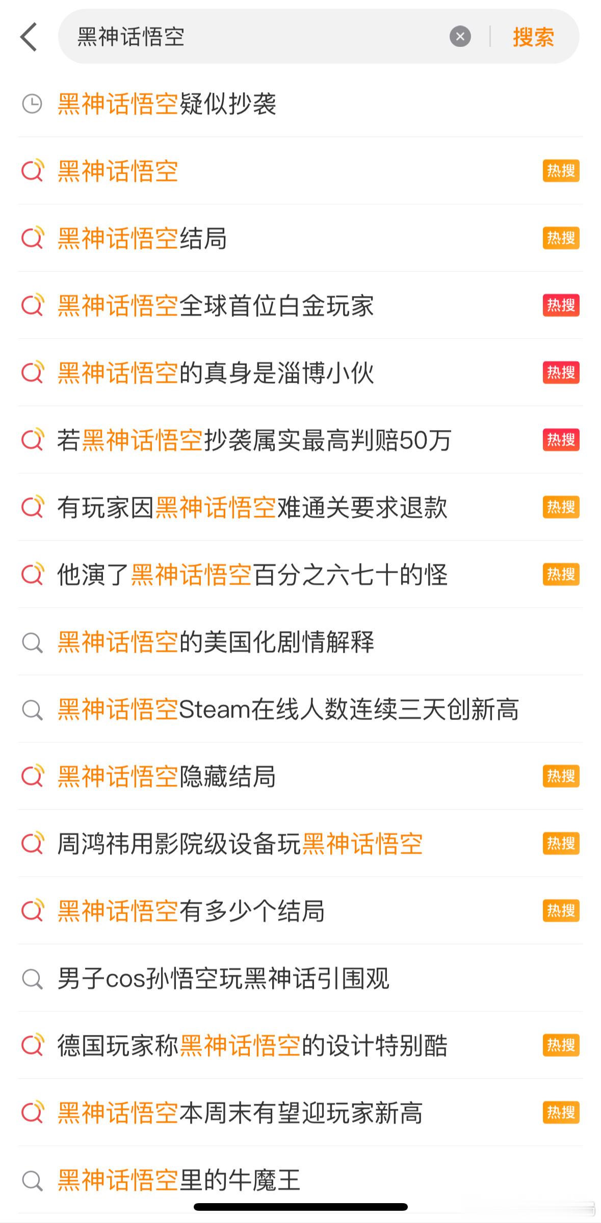 #黑神话悟空疑似抄袭#合法权益受到影响应该直接去告，让法院判…你在社交平台上喊上
