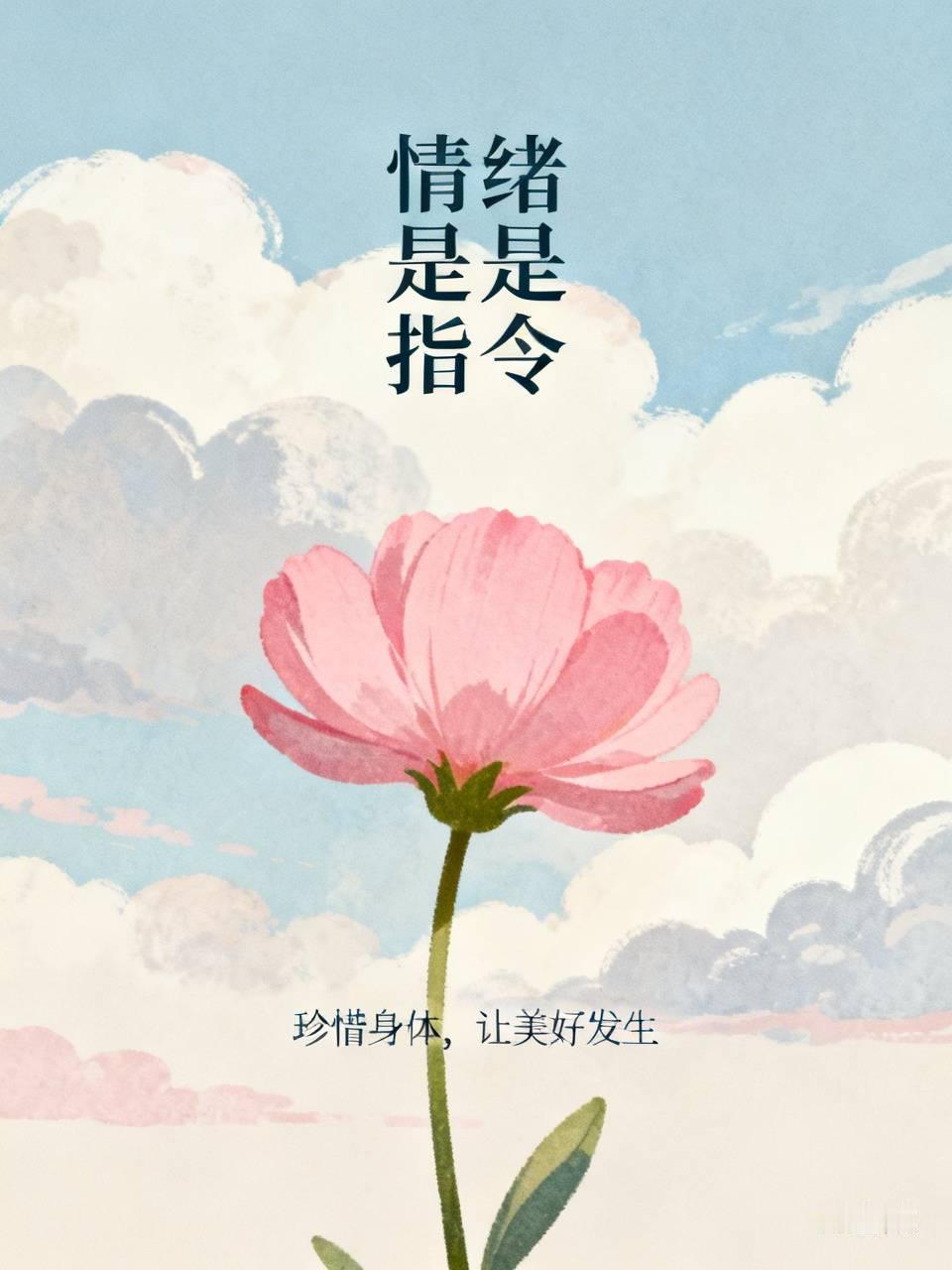世上本无事，庸人自扰之。
发现太多的没有太在意，随随便便经过了治疗，心态很放松，