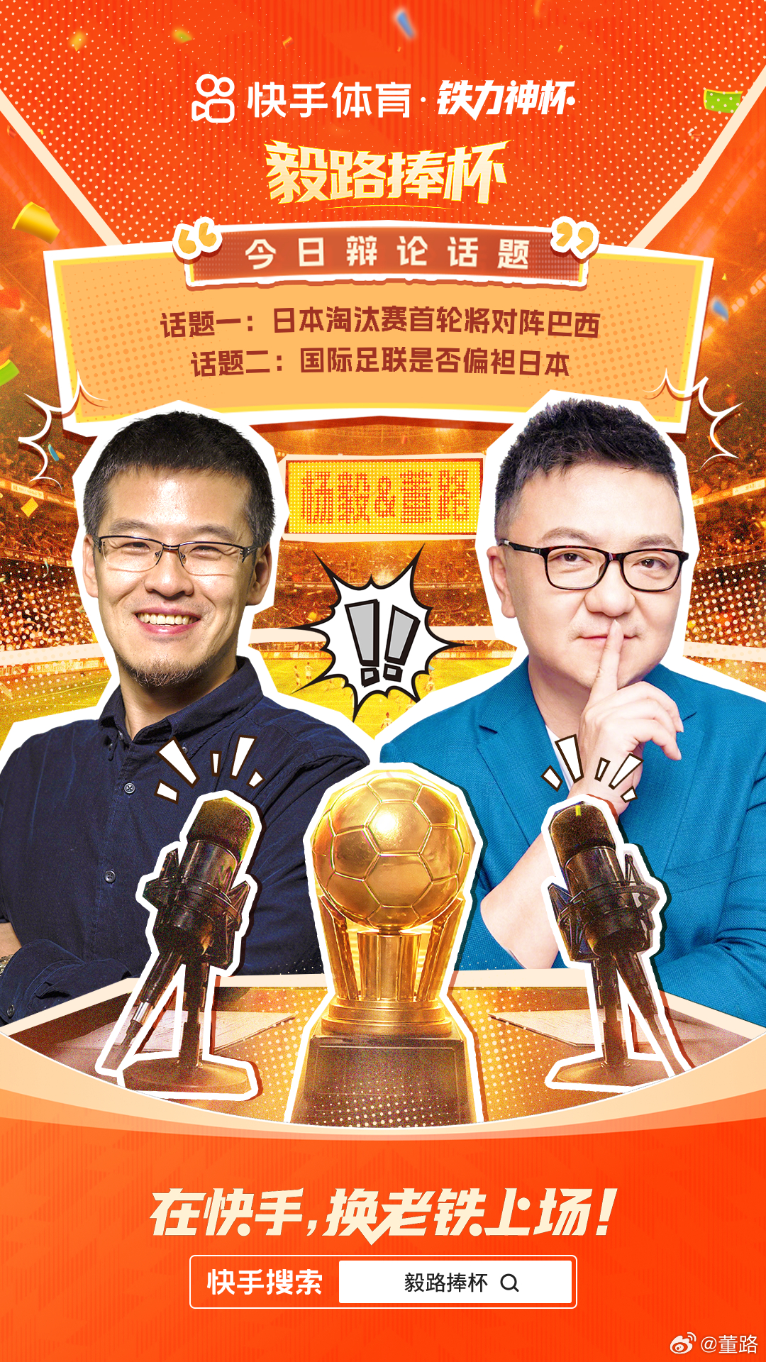 12点 小手 聊聊巴西vs日本 
