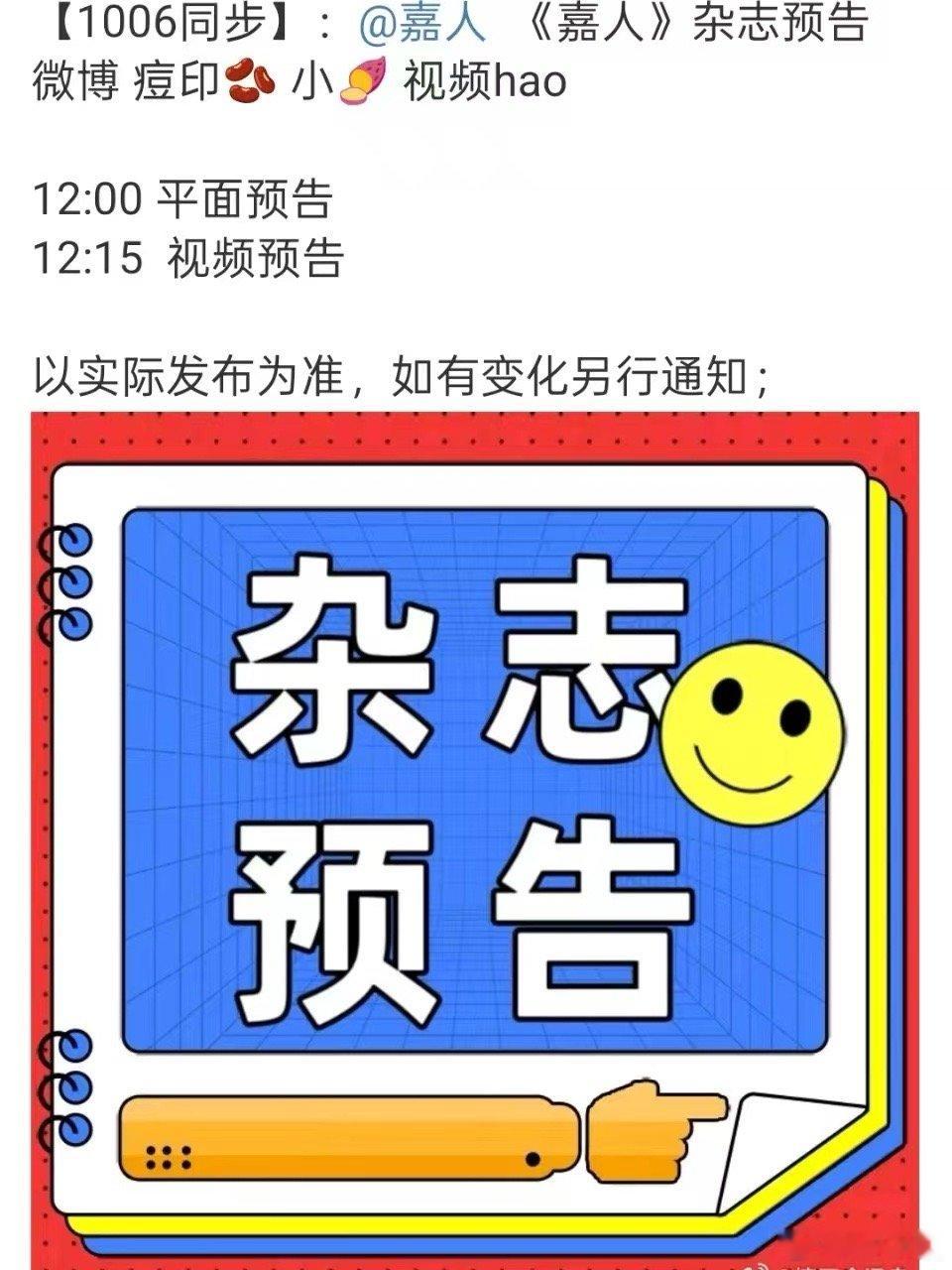 檀健次一年三本五大檀健次嘉人封面预告檀健次嘉人封面预告，一年三本五大，[嘻嘻][