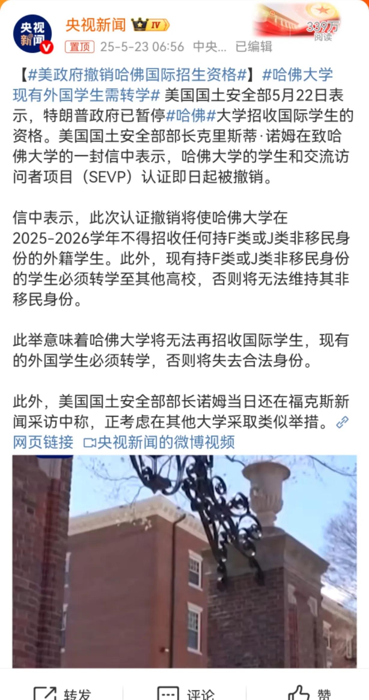 有网友说特朗普这是“闭关锁国”。[捂脸]

招收国际学生不仅是最赚钱的项目，还是