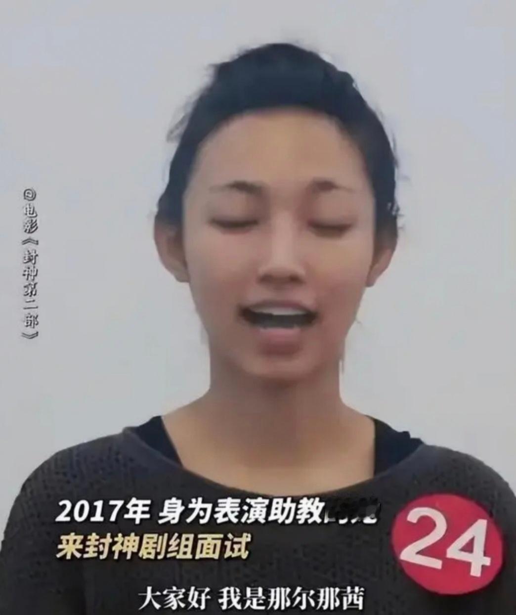 那尔那茜涉嫌高考报名材料造假 终于来了情况说明了！希望能够严厉处理，最好直接封杀