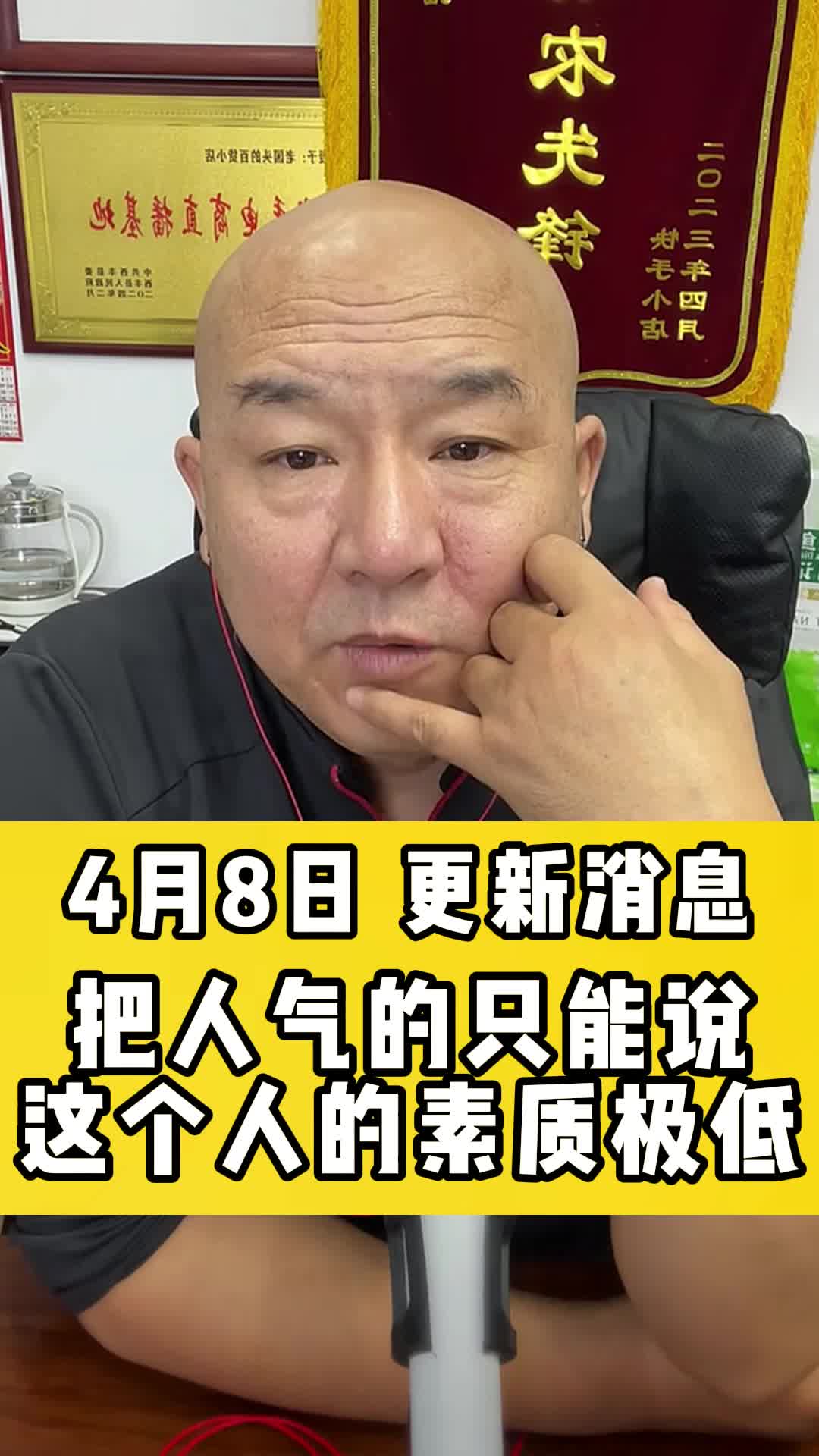国哥说热点 国哥很努力