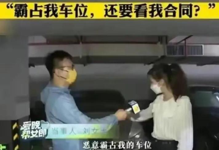 湖南长沙，女子发现自家车位被人占用，联系车主遭傲慢对待拒不挪车，还要求看她的合同