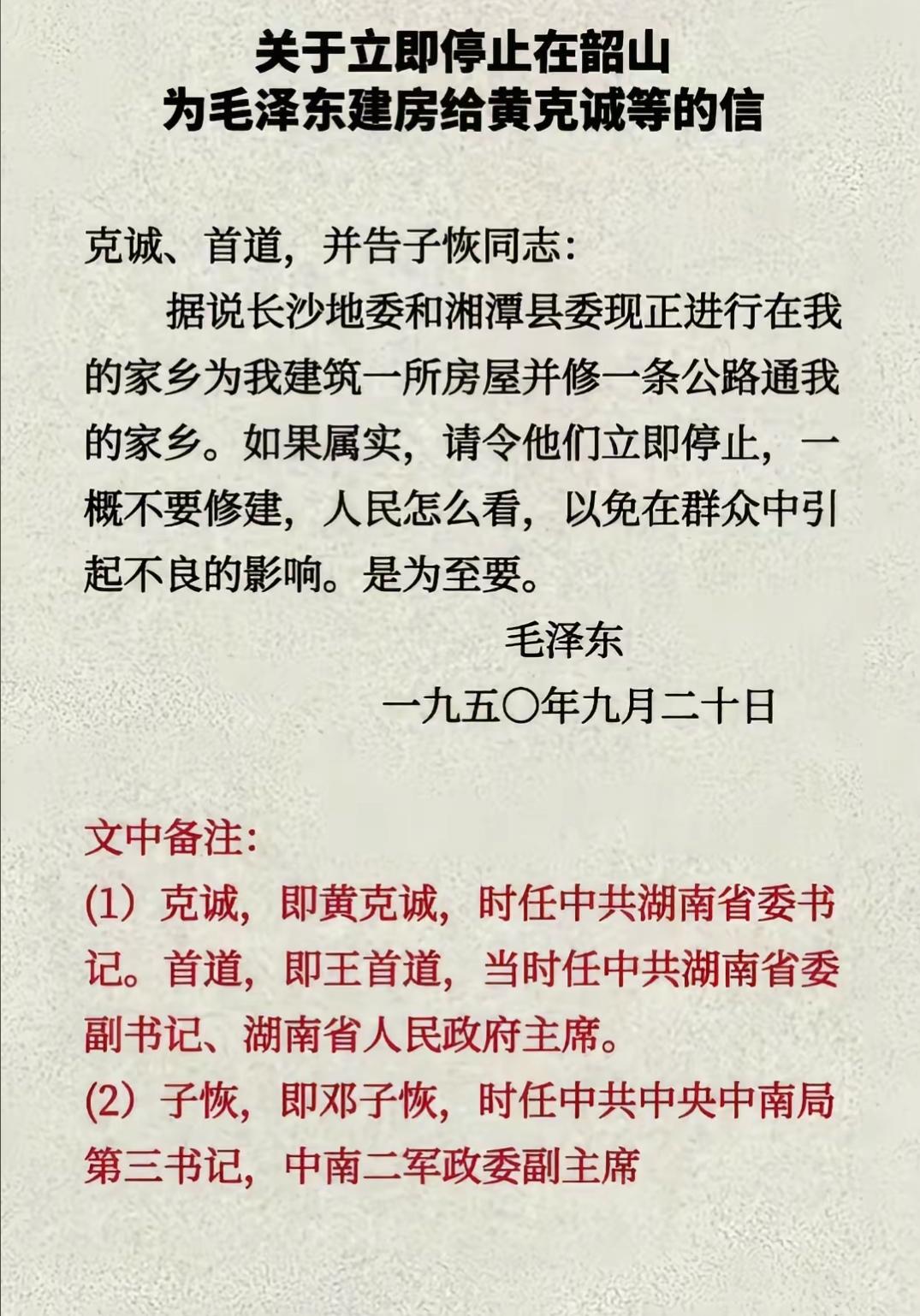 人民领袖毛主席