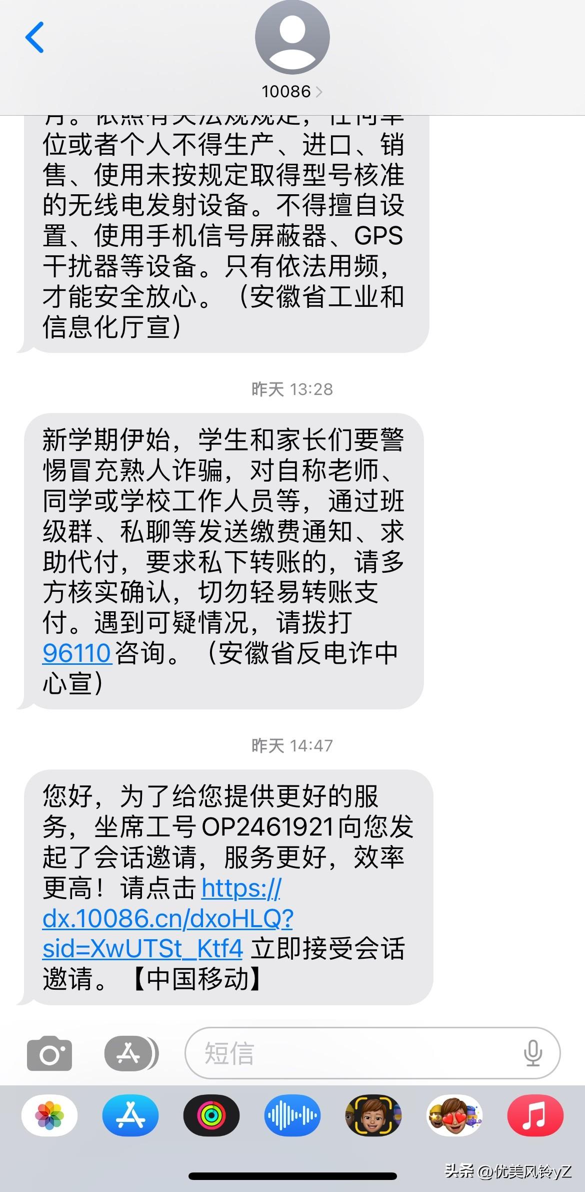 我想换手机套餐，就在中国移动app找了人工，人工说帮我登记，注意接电话。过几个小