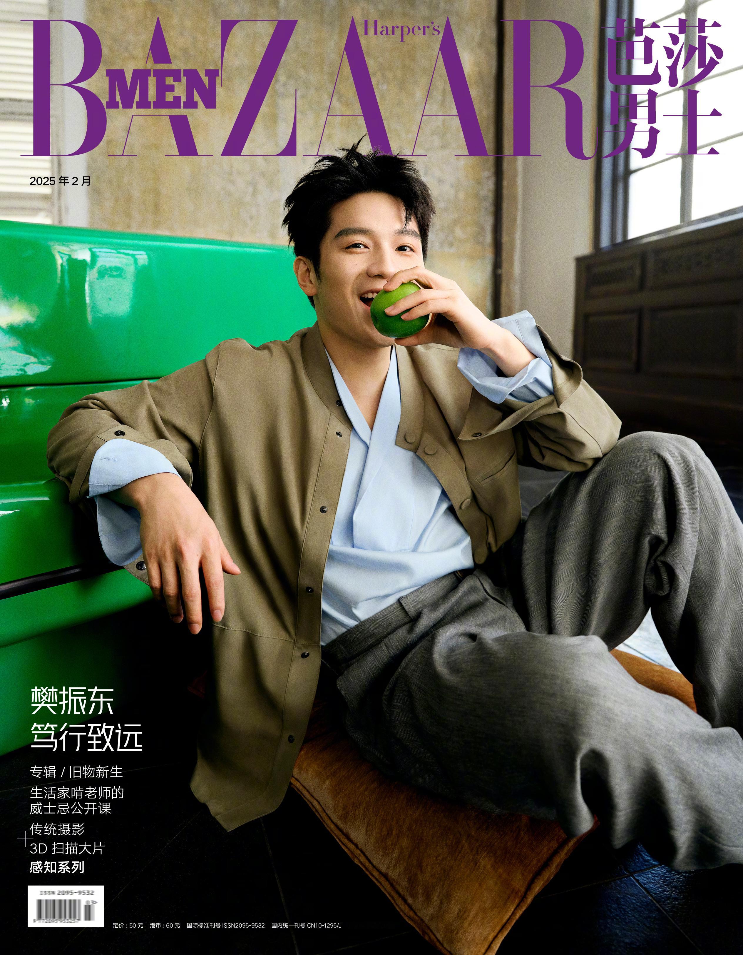 樊振东 × Harper's Bazaar Men February 2025.