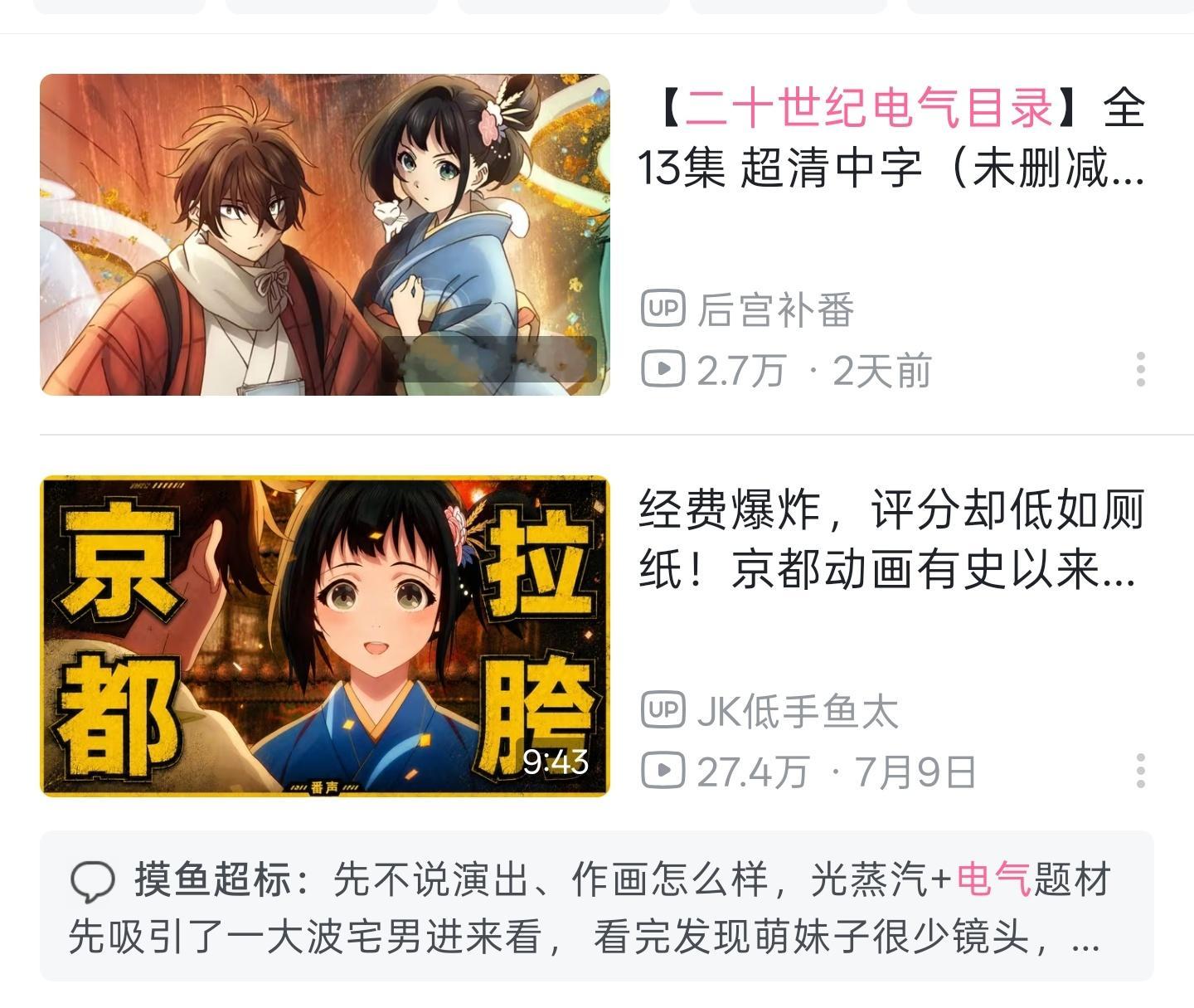 那场大火可能真的对京阿尼影响太大了遗产吃完之后的京吹三和电气目录风评都很一般哎 