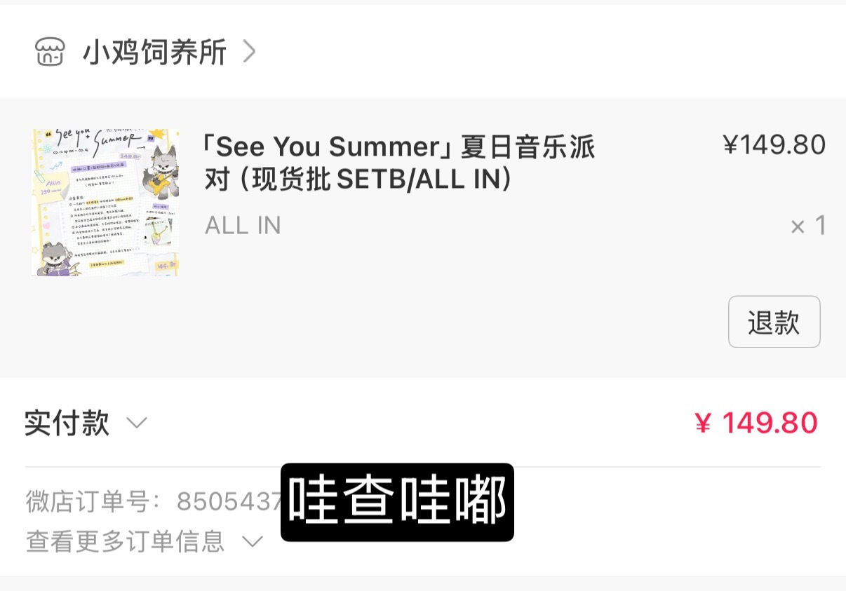吃个饭忘买了啊啊啊啊火速all一个吧 