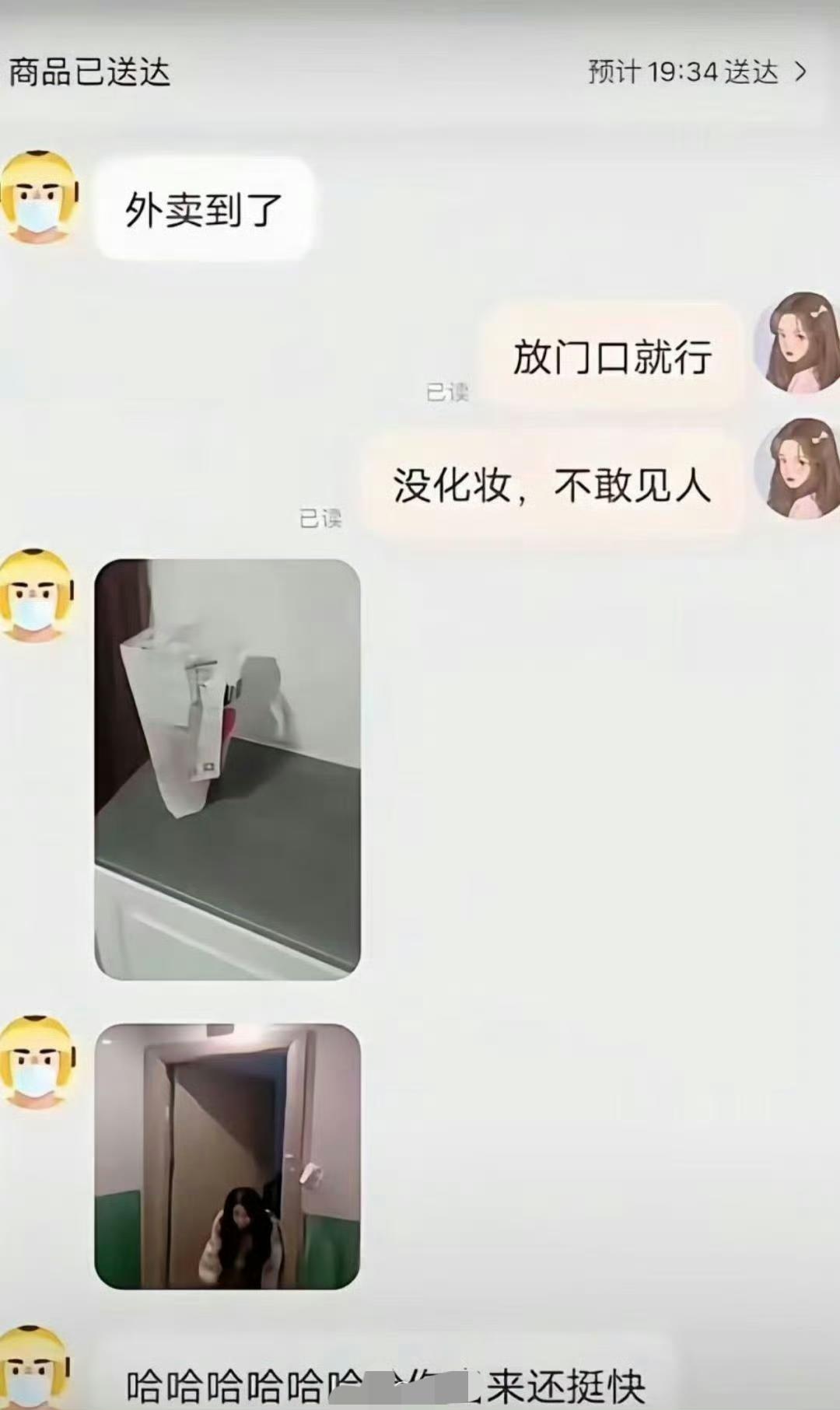 这外卖员怎么一点边界感都没有？
这话听着有点冲，但咱得先琢磨琢磨，具体是啥事。是