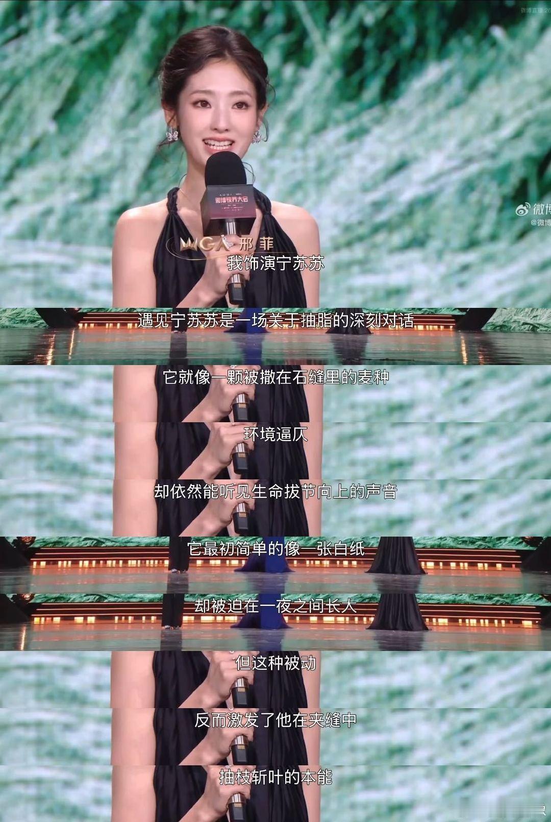 邢菲有效播剧具像化了邢菲与杨幂、迟蓬同台演讲，让“有效播剧”具象化。从《生万物》