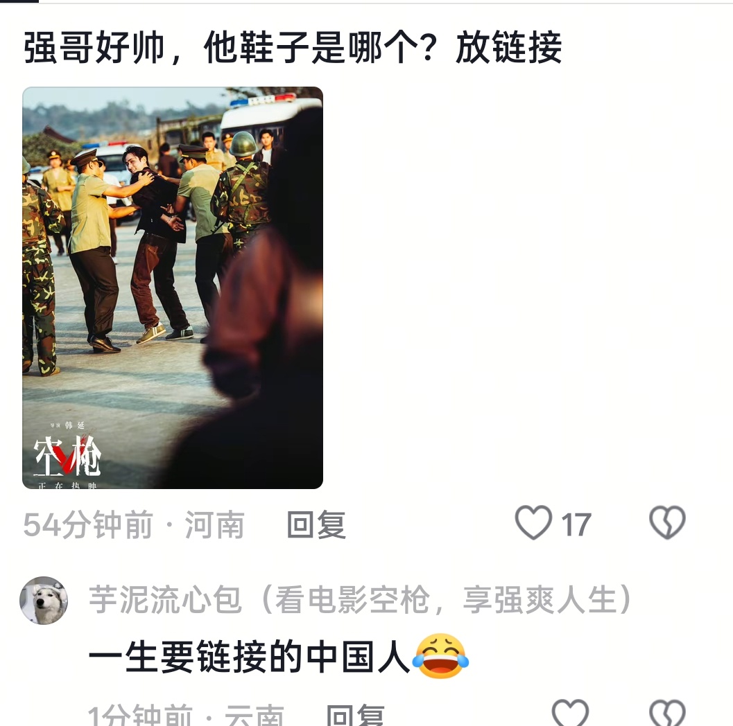 强哥——时尚的宠儿，这个时候都有人在求强哥同款[yeah] ​​​